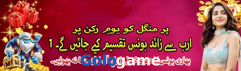 Gologame